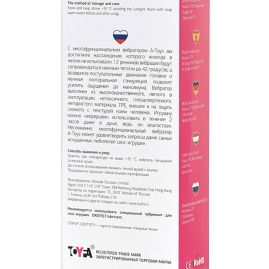 Вибратор A-Toys Hot Shot