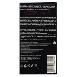 Презервативы Torex "Ультратонкие", 12 шт