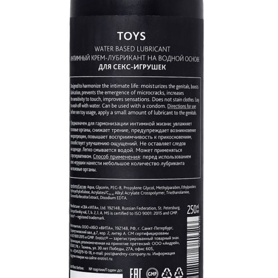 Смазка Erotist Toys - 250 мл.