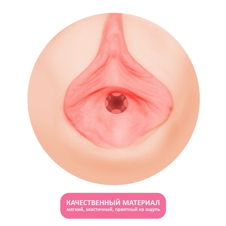 Мастурбатор Funny Girl Satisfaction